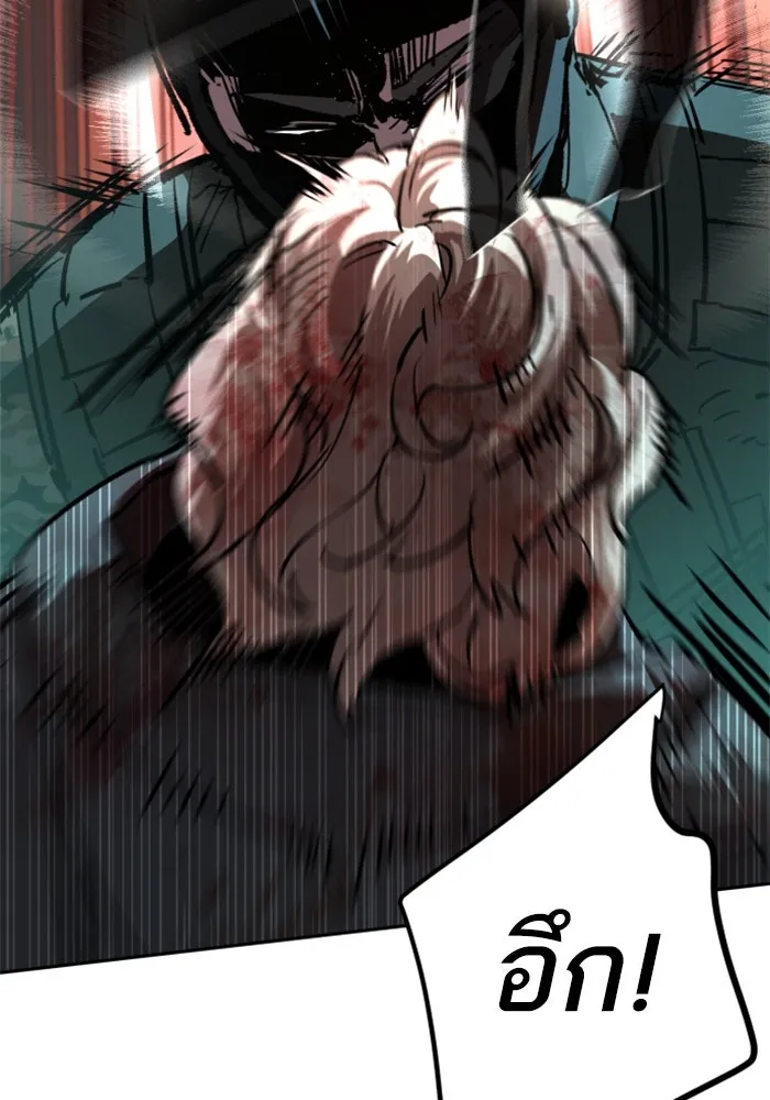 Mercenary Enrollment Chap 249 - Next Chap 250