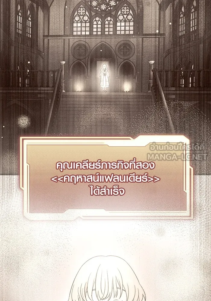 I Obtained a Mythic Item – พลิกชะตาคว้าไอเทมระดับเทพ Chap 85 - Next Chap 86