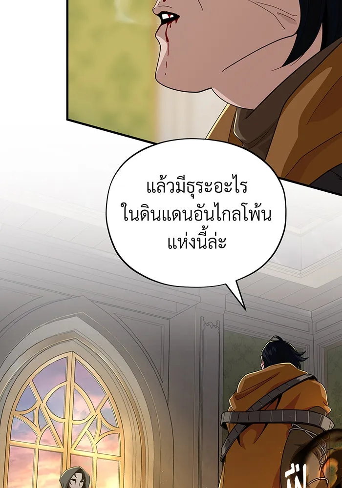 The Dark Magician Transmigrates After 66666 Years – จอมเวทเกิดใหม่ในรอบ 66666 ปี Chap 107 - Next Chap 108