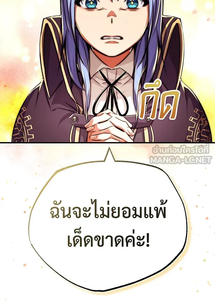 The Dark Magician Transmigrates After 66666 Years – จอมเวทเกิดใหม่ในรอบ 66666 ปี Chap 83 - Next Chap 84