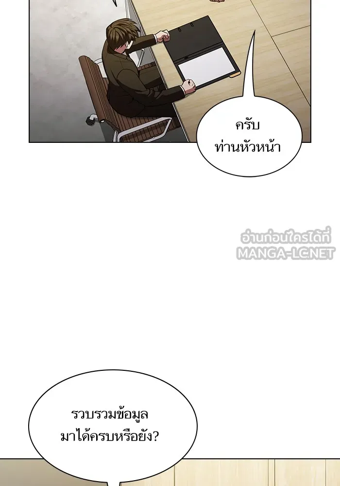 The Tutorial Tower of the Advanced Player – ผู้เล่นขั้นเทพแห่งหอคอยฝึกสอน Chap 24 - Next Chap 25
