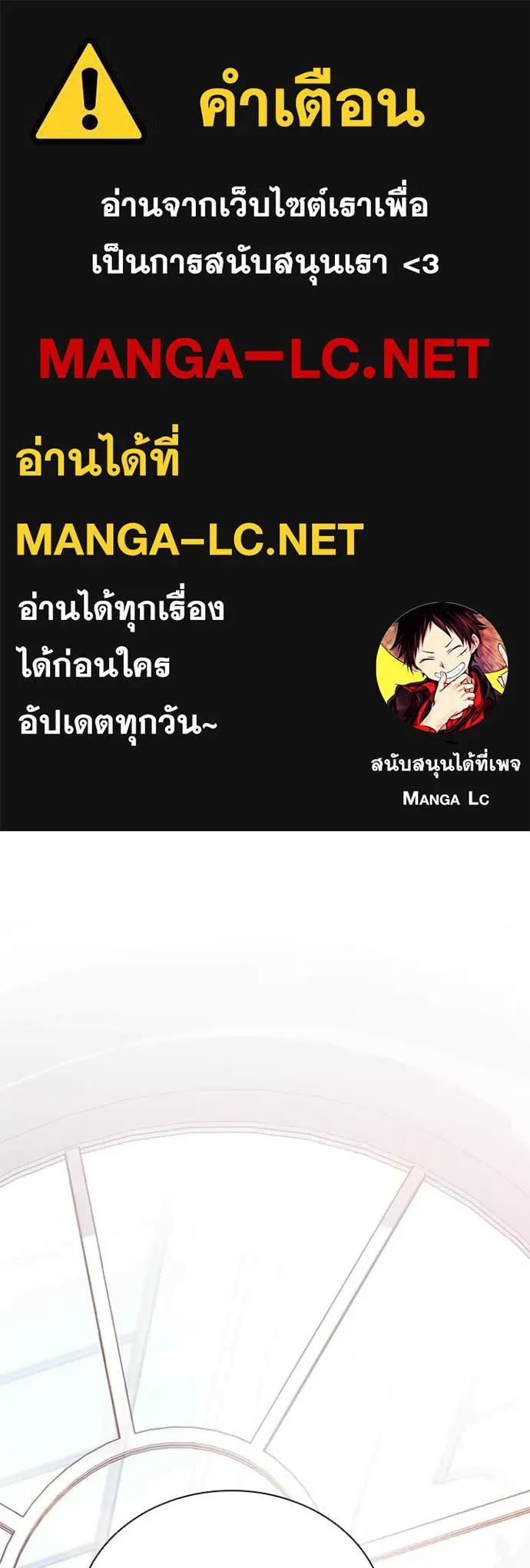 Villain To Kill Chap 225 - Next Chap 226