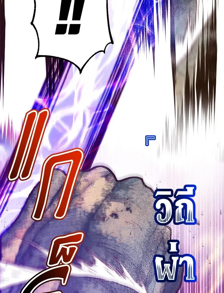 The Max Level Hero has Returned! Chap 183 - Next Chap 184