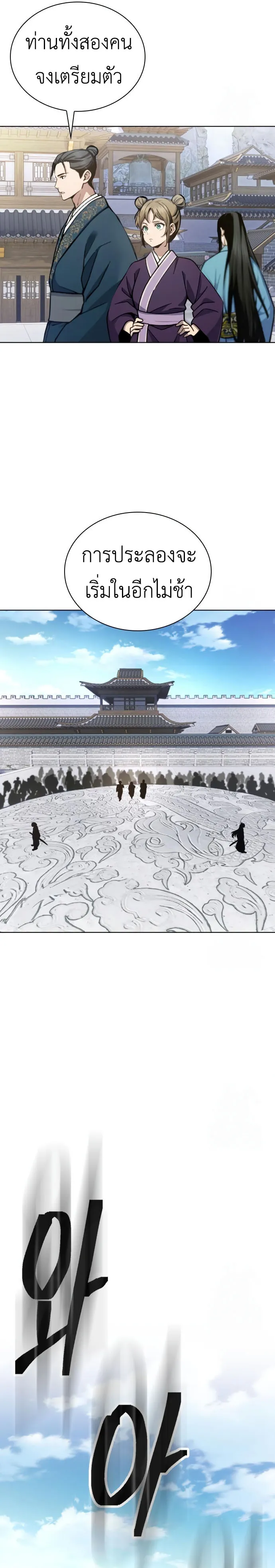 Regression of the Yong Clan Heir Chap 18 - Next Chap 19