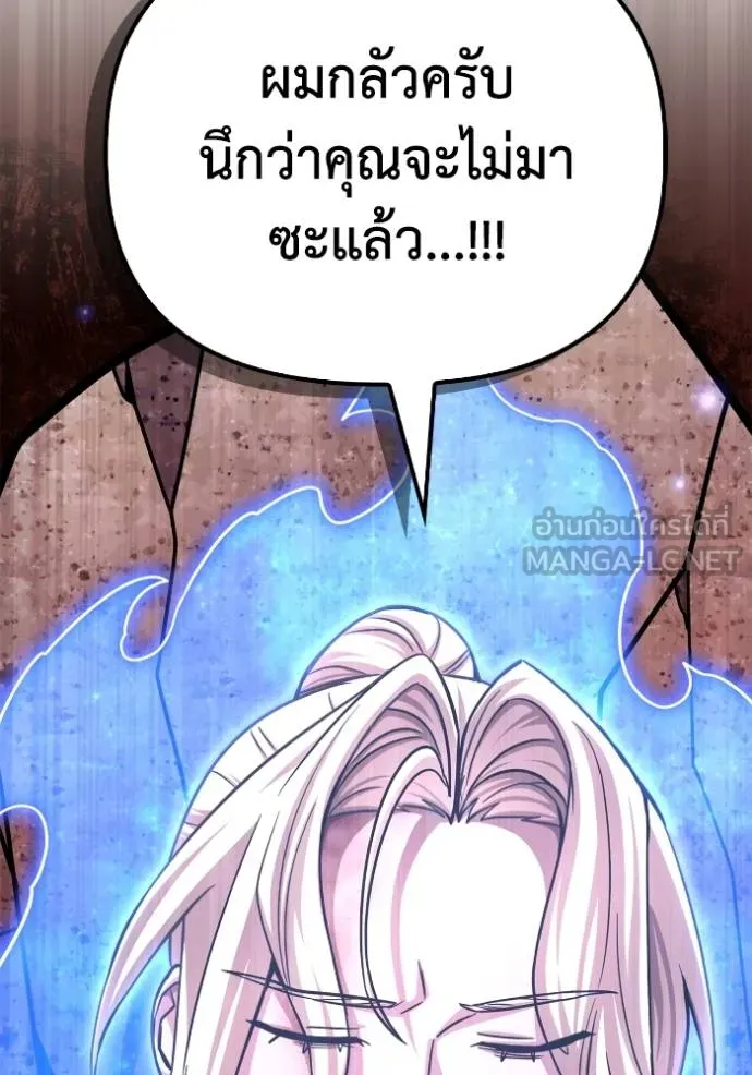 Superhuman Battlefield Chap 143 - Next Chap 144