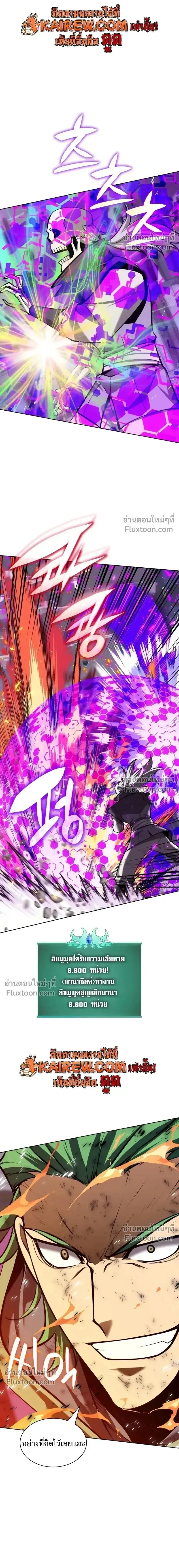 Overgeared Chap 318 - Next Chap 319