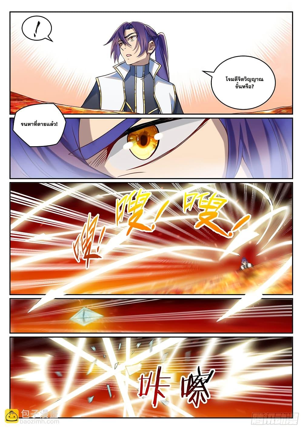 Bailian Chengshen Chap 1061 - Next Chap 1062