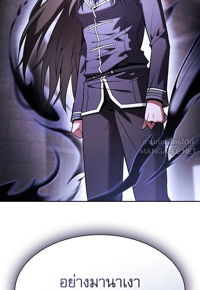 Academy’s Genius Swordmaster – นักดาบอัจฉริยะจากอะคาเดมี Chap 74 - Next Chap 75