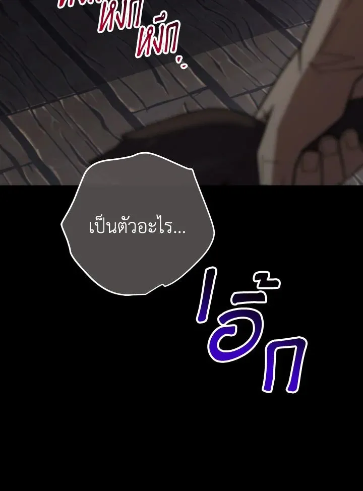 The Hero Returns Chap 102 - Next Chap 103