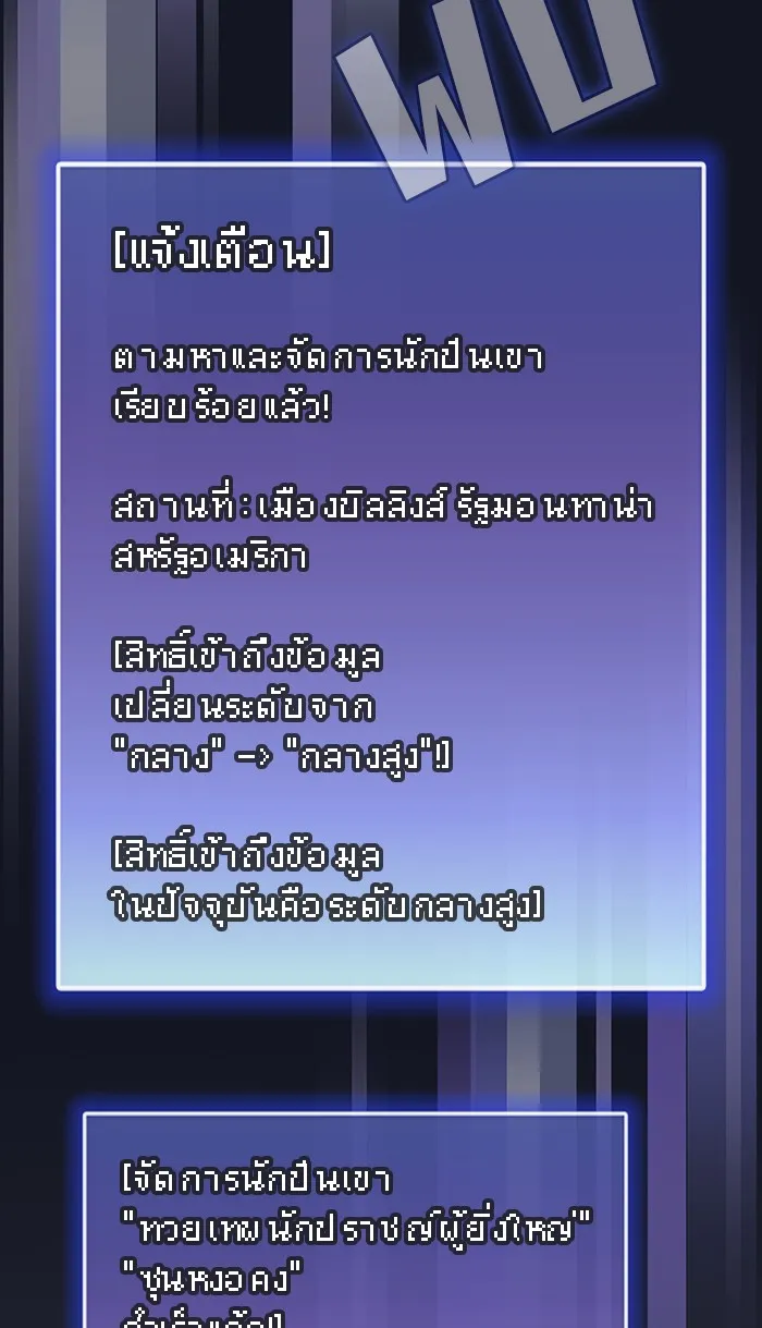 The Tutorial Tower of the Advanced Player – ผู้เล่นขั้นเทพแห่งหอคอยฝึกสอน Chap 74 - Next Chap 75