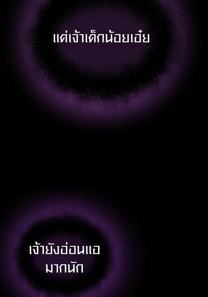 I Obtained a Mythic Item – พลิกชะตาคว้าไอเทมระดับเทพ Chap 9 - Next Chap 10