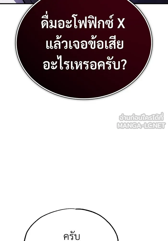 The Dark Magician Transmigrates After 66666 Years – จอมเวทเกิดใหม่ในรอบ 66666 ปี Chap 78 - Next Chap 79