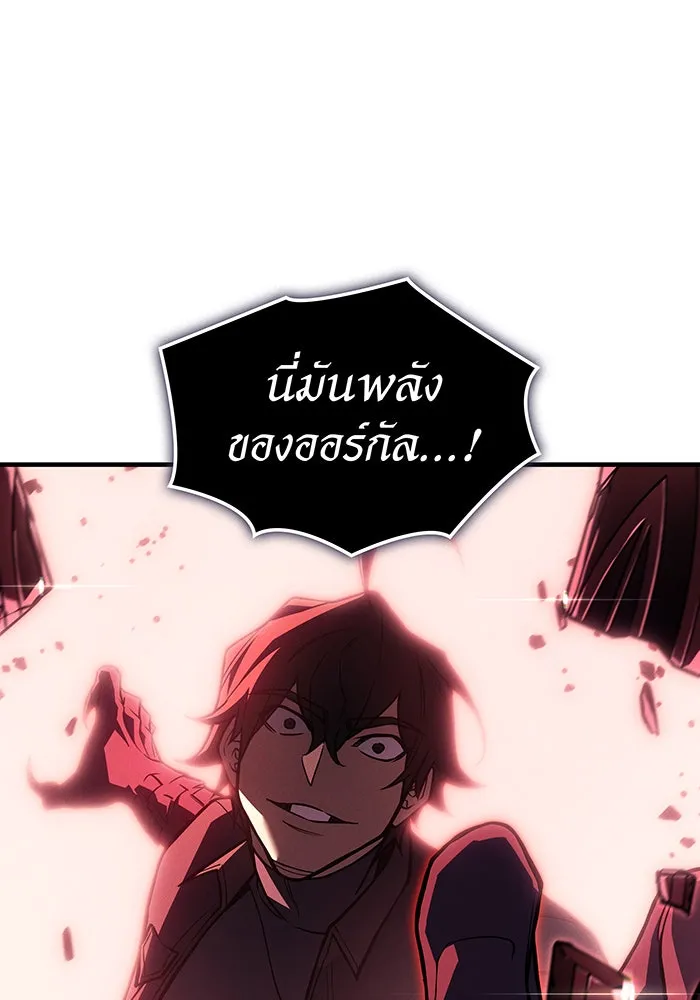 Regressing With the King’s Power – เกิดใหม่พร้อมพลังแห่งราชัน Chap 98 - Next Chap 99