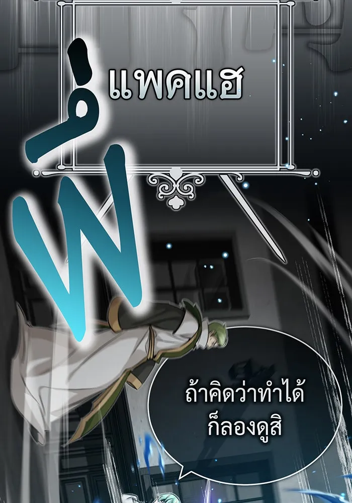 The Dark Magician Transmigrates After 66666 Years – จอมเวทเกิดใหม่ในรอบ 66666 ปี Chap 83 - Next Chap 84