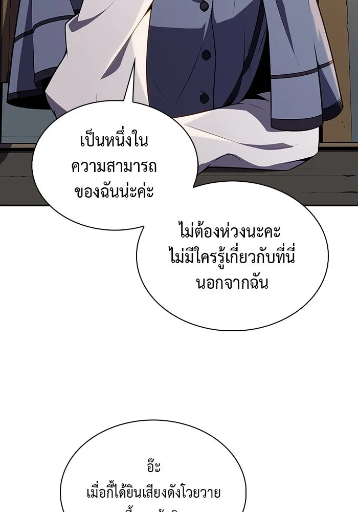 The Regressed Son of a Duke is an Assassin – ลูกชายคนเล็กของดยุกคือมือสังหาร Chap 40 - Next Chap 41