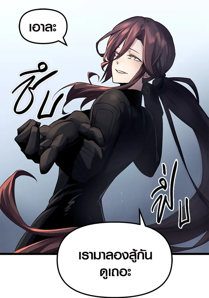 I Obtained a Mythic Item – พลิกชะตาคว้าไอเทมระดับเทพ Chap 12 - Next Chap 13