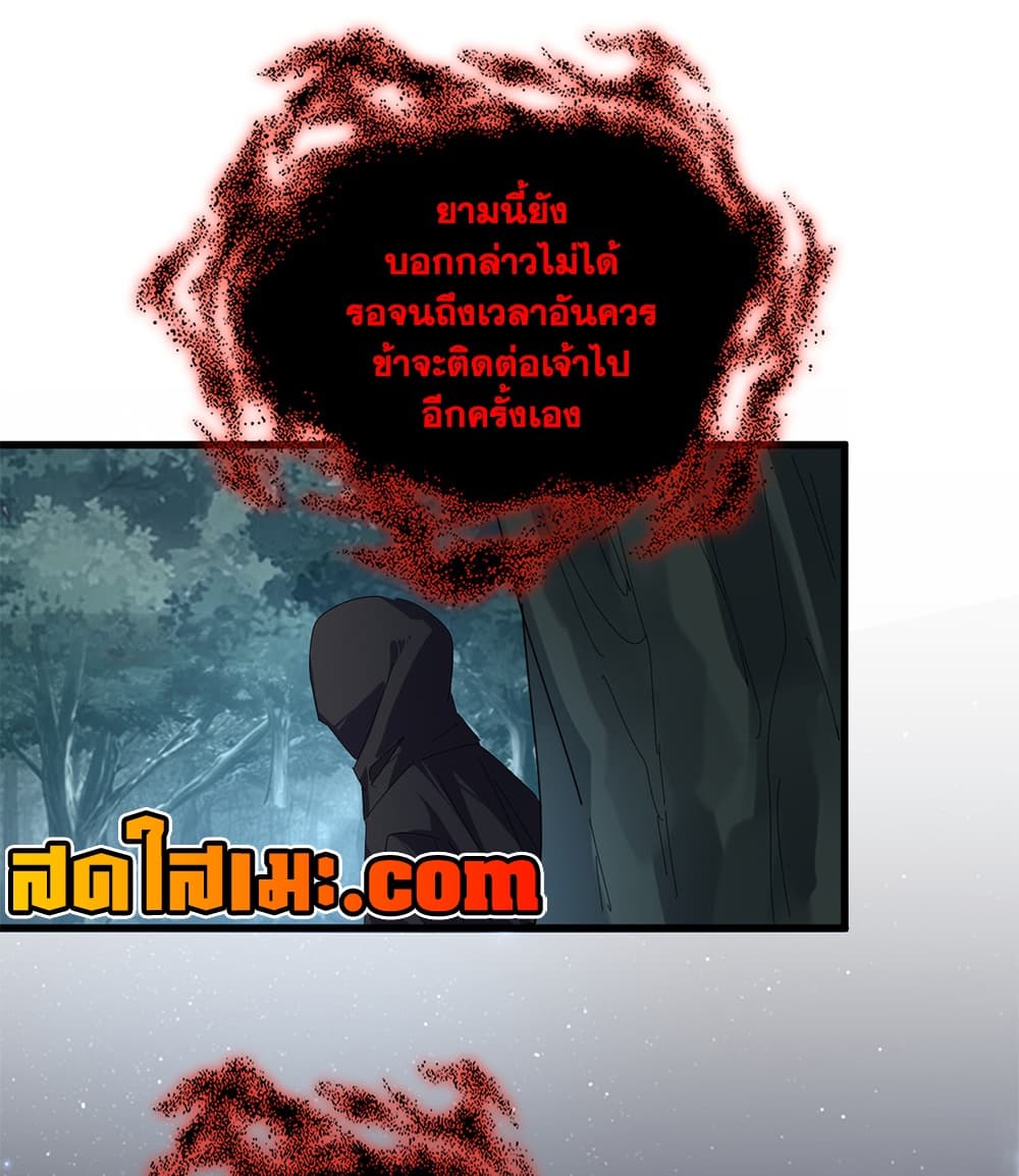 Magic Emperor Chap 897 - Next Chap 898