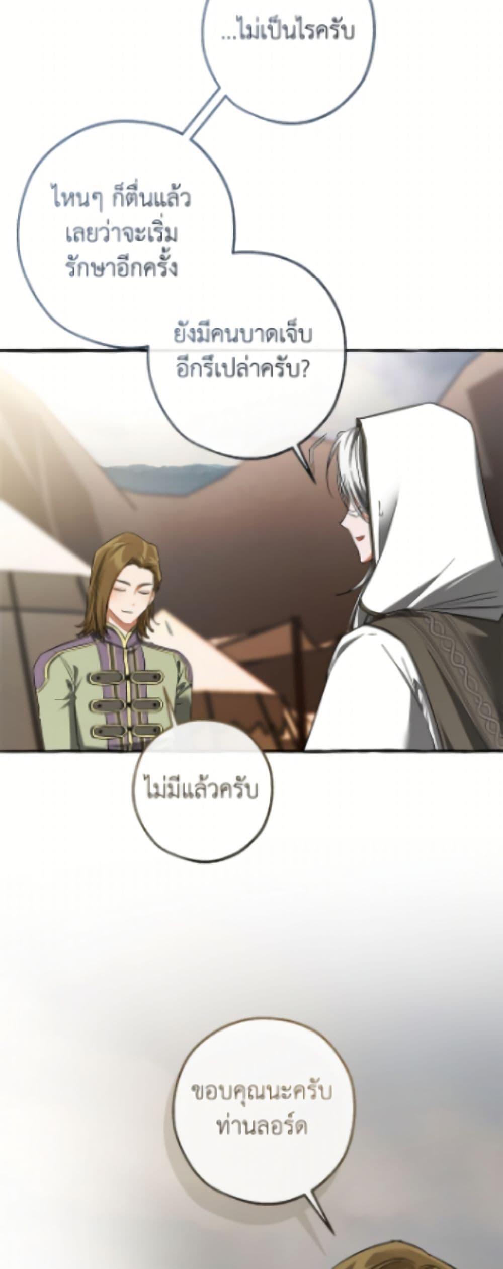 Trash of the Count’s Family Chap 163 - Next Chap 164