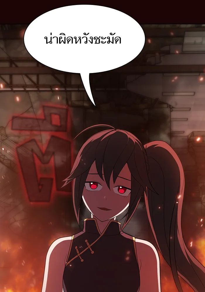 The Tutorial Tower of the Advanced Player – ผู้เล่นขั้นเทพแห่งหอคอยฝึกสอน Chap 37 - Next Chap 38