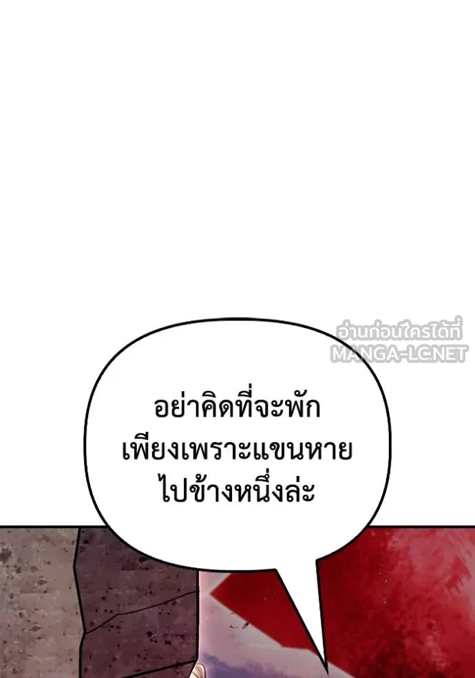 Superhuman Battlefield Chap 143 - Next Chap 144