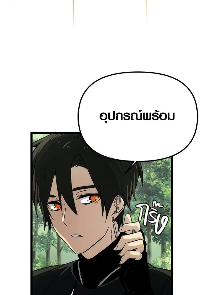 I Obtained a Mythic Item – พลิกชะตาคว้าไอเทมระดับเทพ Chap 18 - Next Chap 19