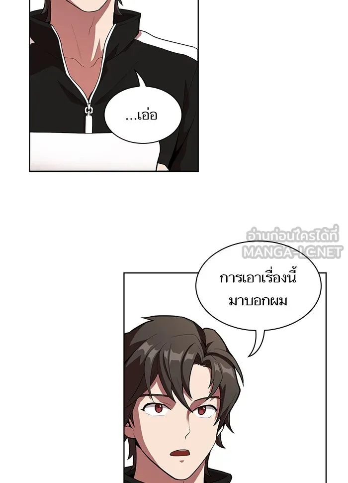 The Tutorial Tower of the Advanced Player – ผู้เล่นขั้นเทพแห่งหอคอยฝึกสอน Chap 6 - Next Chap 7