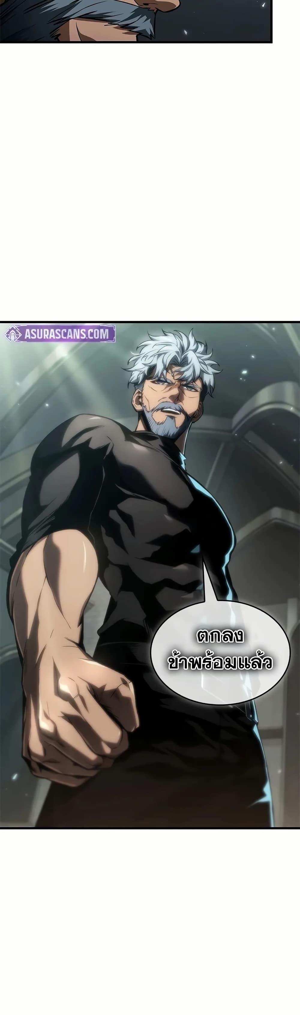 Pick Me Up, Infinite Gacha Chap 130 - Next Chap 131