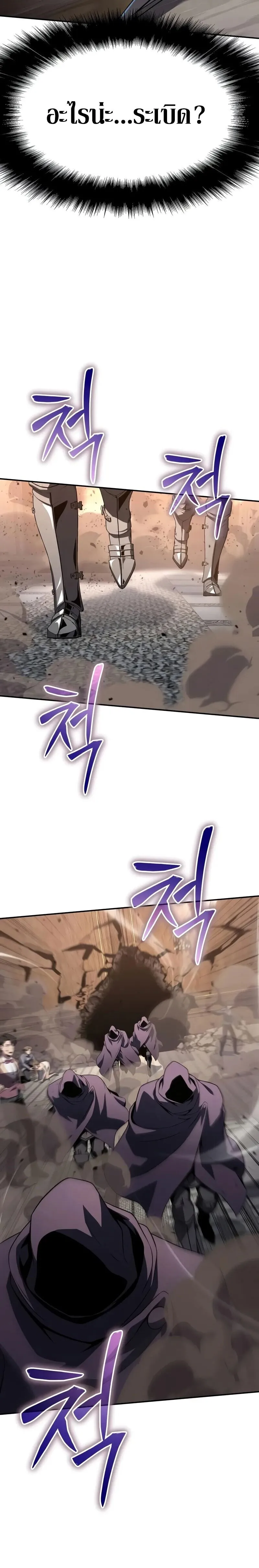 The Knight King Who Returned with a God Chap 125 - Next Chap 126