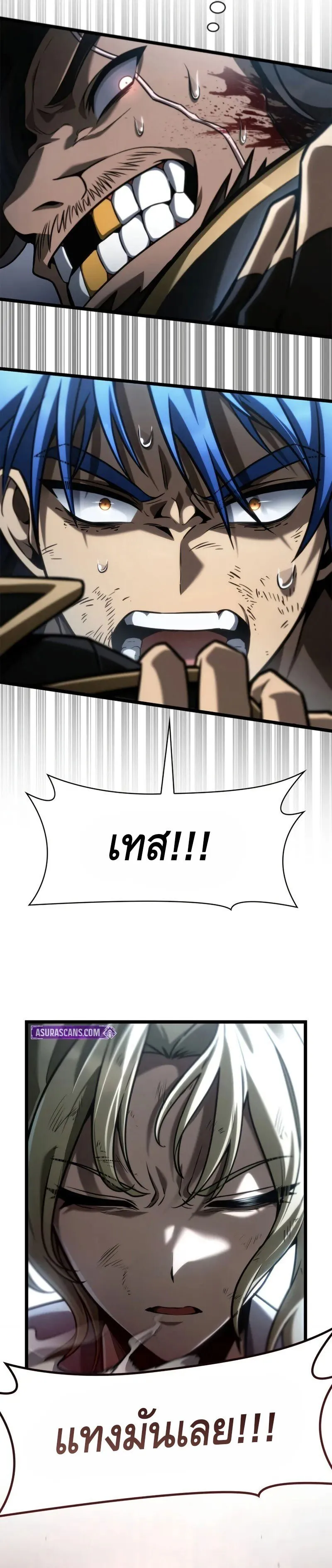 Infinite Mage Chap 134 - Next Chap 135