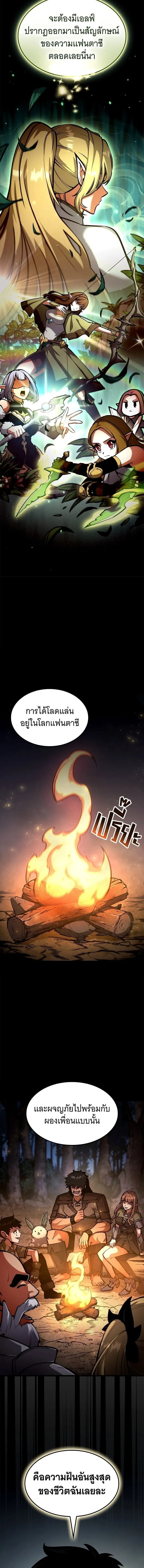 Emperor of Solo Play Chap 36 - Next Chap 37