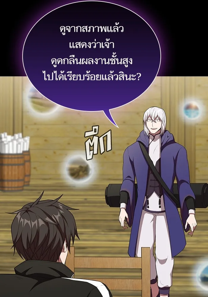 The Tutorial Tower of the Advanced Player – ผู้เล่นขั้นเทพแห่งหอคอยฝึกสอน Chap 143 - Next Chap 144
