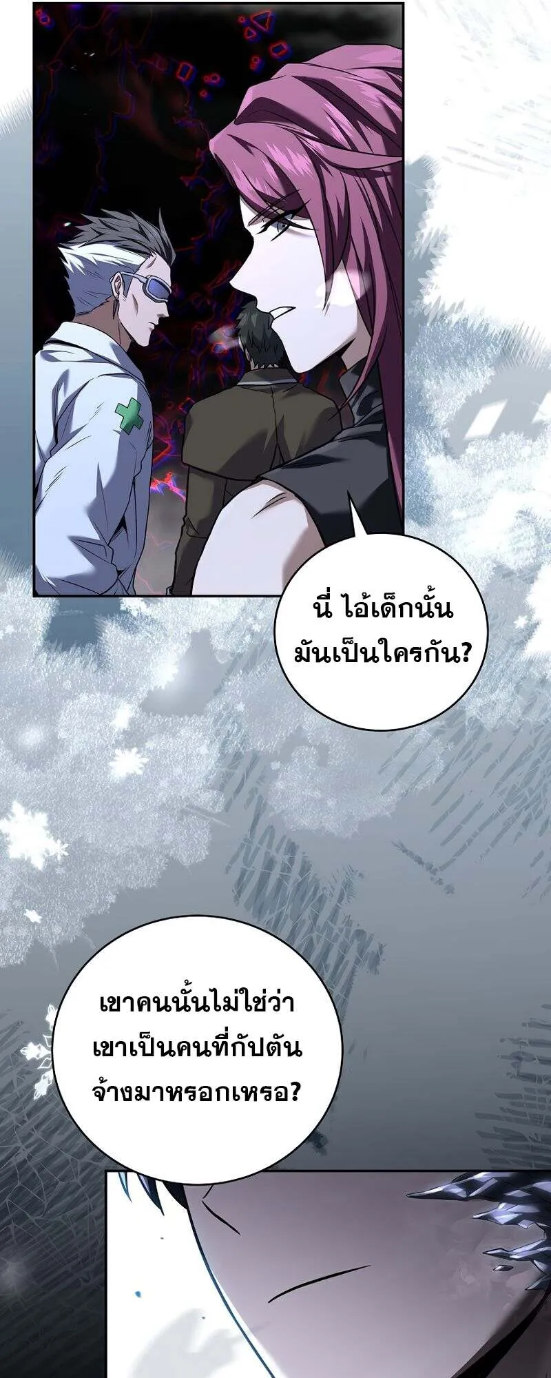Return of the Frozen Player Chap 151 - Next Chap 152