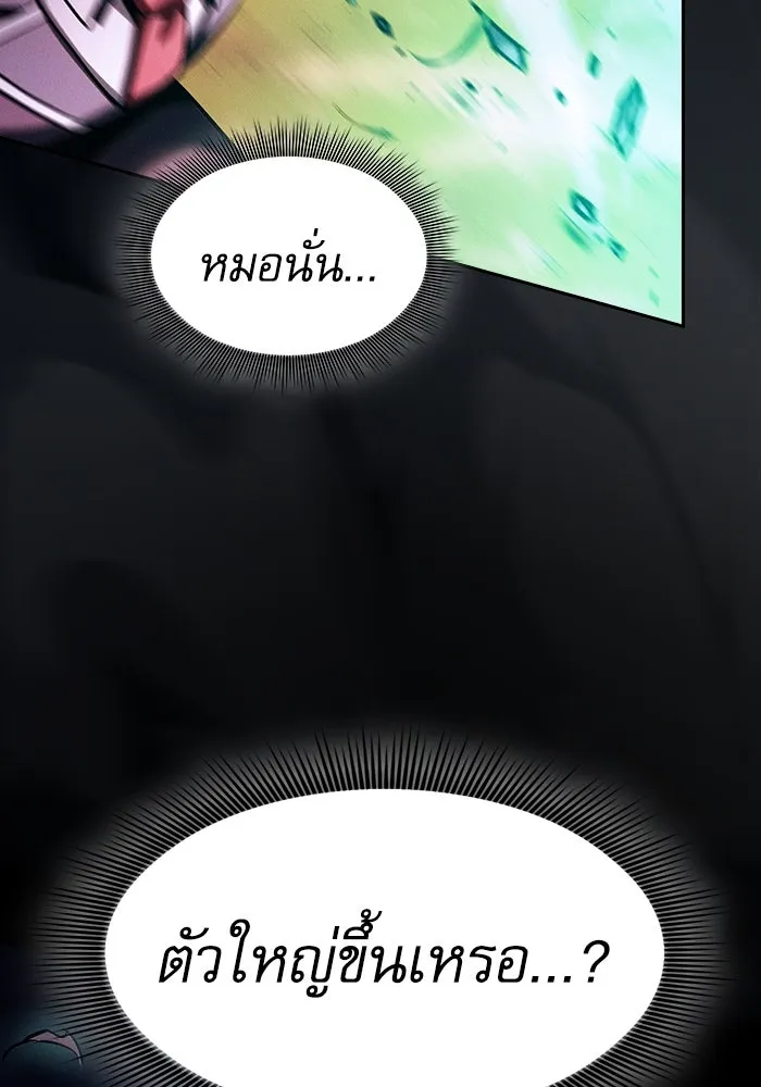 Academy’s Genius Swordmaster – นักดาบอัจฉริยะจากอะคาเดมี Chap 99 - Next Chap 100