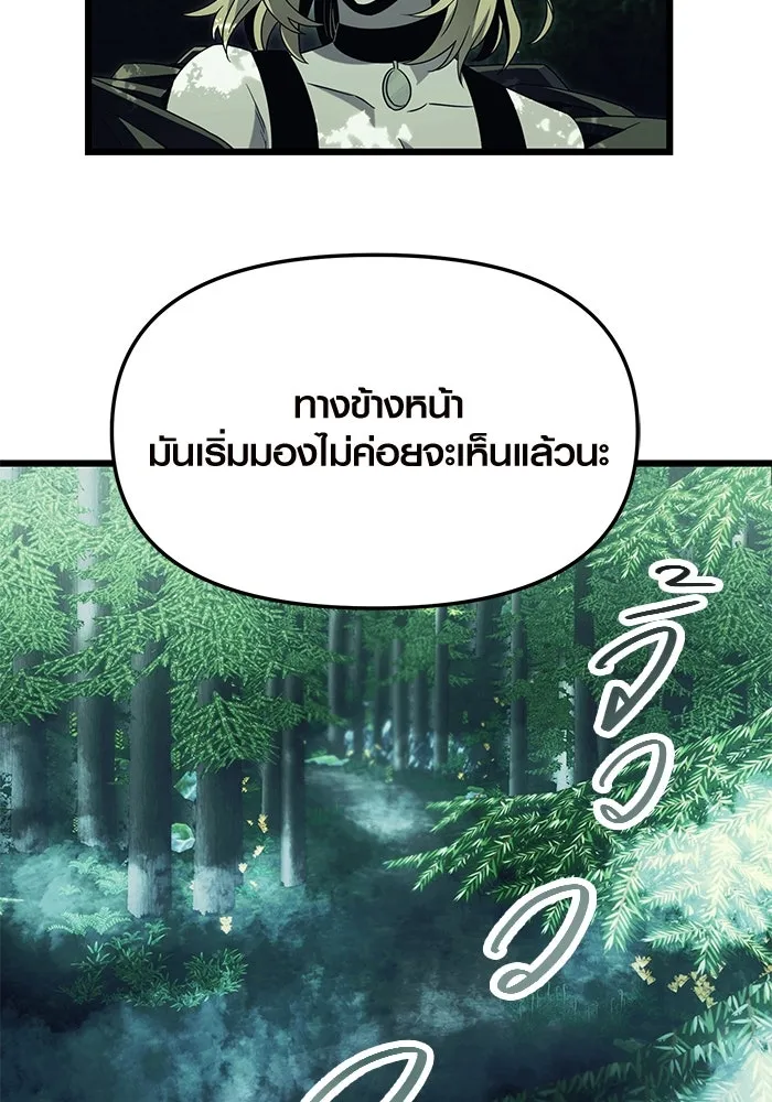 I Obtained a Mythic Item – พลิกชะตาคว้าไอเทมระดับเทพ Chap 67 - Next Chap 68