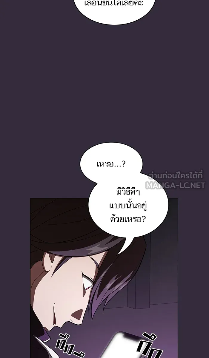 The Tutorial Tower of the Advanced Player – ผู้เล่นขั้นเทพแห่งหอคอยฝึกสอน Chap 32 - Next Chap 33