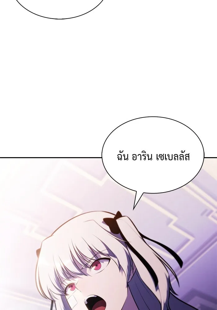 The Regressed Son of a Duke is an Assassin – ลูกชายคนเล็กของดยุกคือมือสังหาร Chap 39 - Next Chap 40