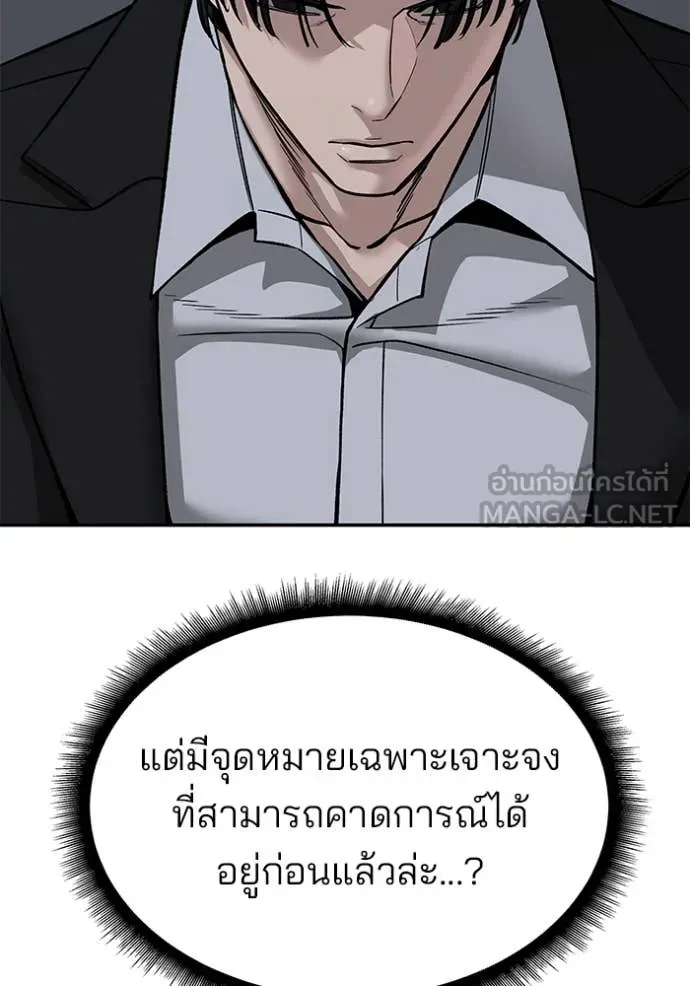 The Bully in Charge Chap 155 - Next Chap 156
