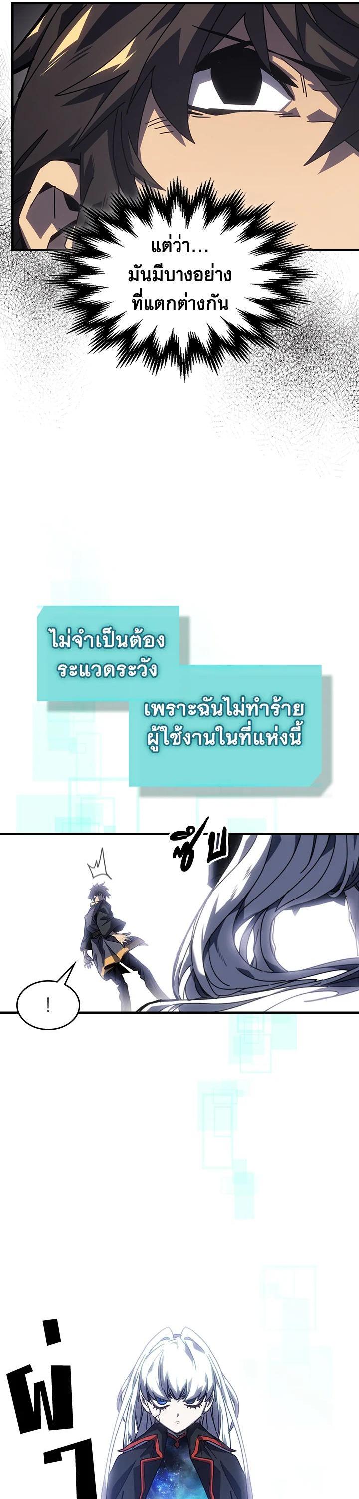 A Returner’s Magic Should Be Special Chap 229 - Next Chap 230