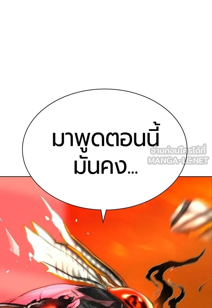 Jungle Juice Chap 144 - Next Chap 145