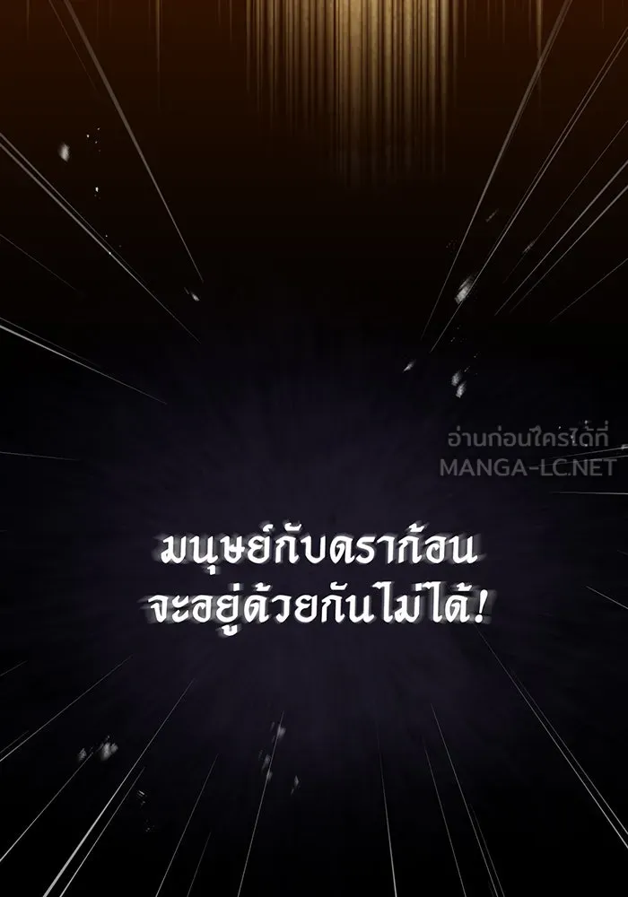 The Dark Magician Transmigrates After 66666 Years – จอมเวทเกิดใหม่ในรอบ 66666 ปี Chap 32 - Next Chap 33