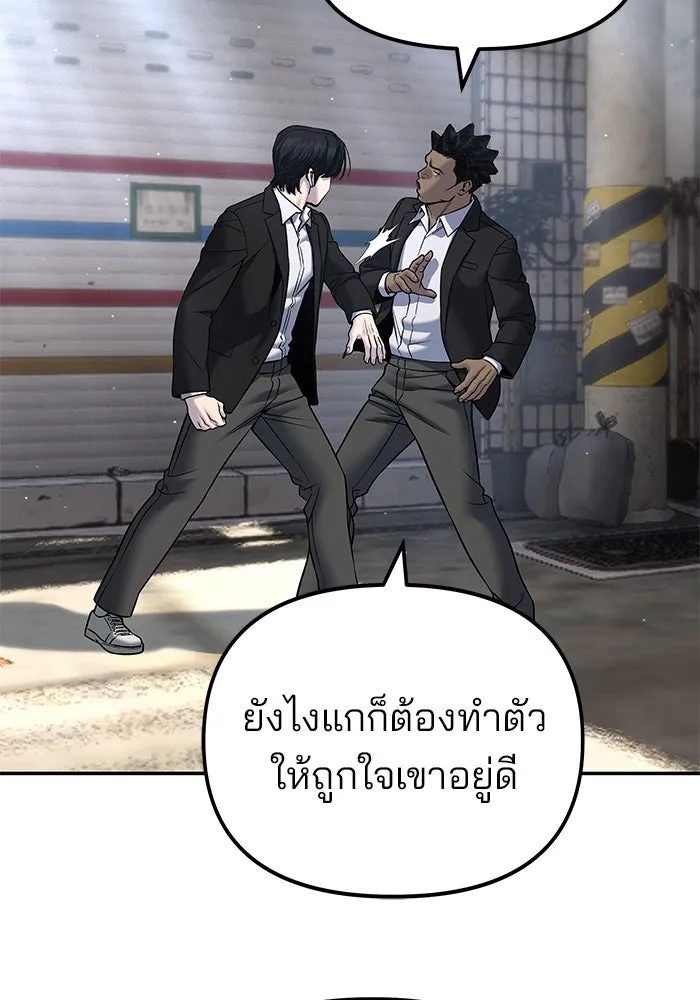 The Bully in Charge Chap 179 - Next Chap 180