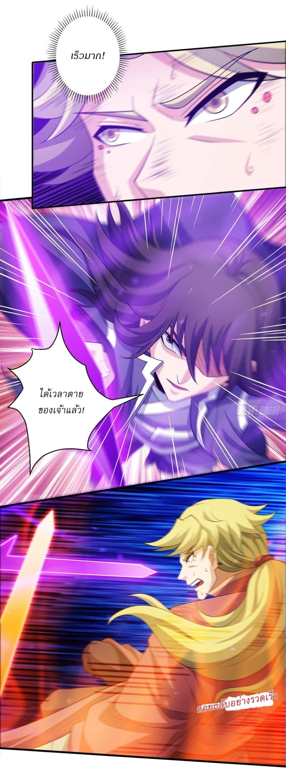 God of Martial Arts Chap 688 - Next Chap 689