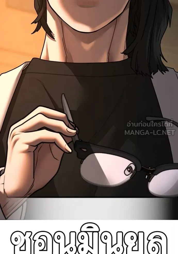 Reality Quest Chap 142 - Next Chap 143