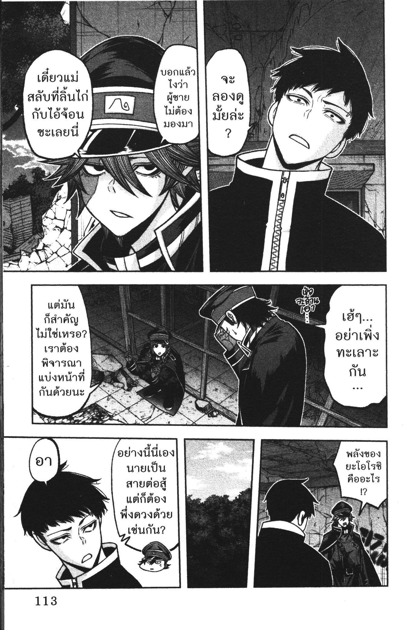 Tougen Anki Chap 93 - Next Chap 94