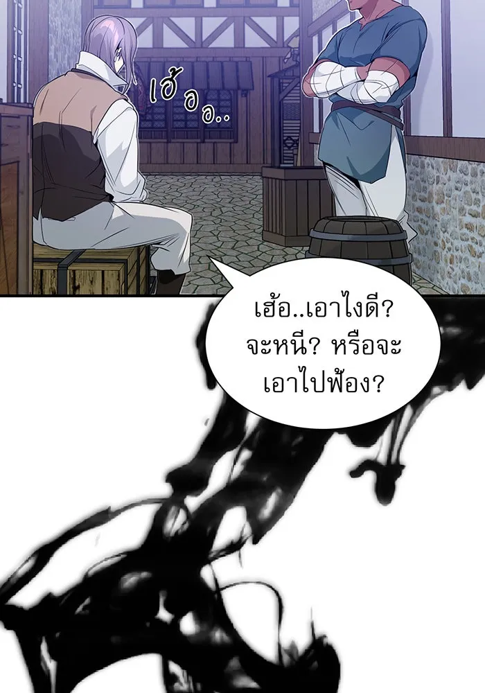 The Dark Magician Transmigrates After 66666 Years – จอมเวทเกิดใหม่ในรอบ 66666 ปี Chap 3 - Next Chap 4