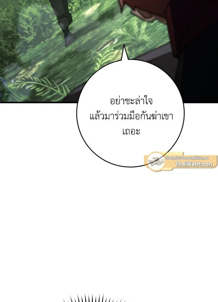 The Hero Returns Chap 82 - Next Chap 83