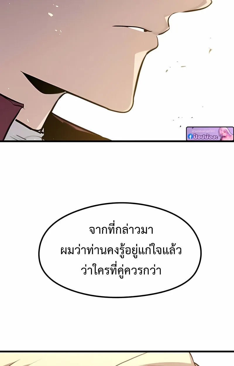 The Regressed Mercenary’s Machinations Chap 53 - Next Chap 54
