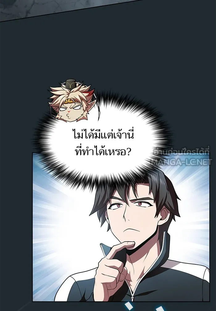 The Tutorial Tower of the Advanced Player – ผู้เล่นขั้นเทพแห่งหอคอยฝึกสอน Chap 87 - Next Chap 88