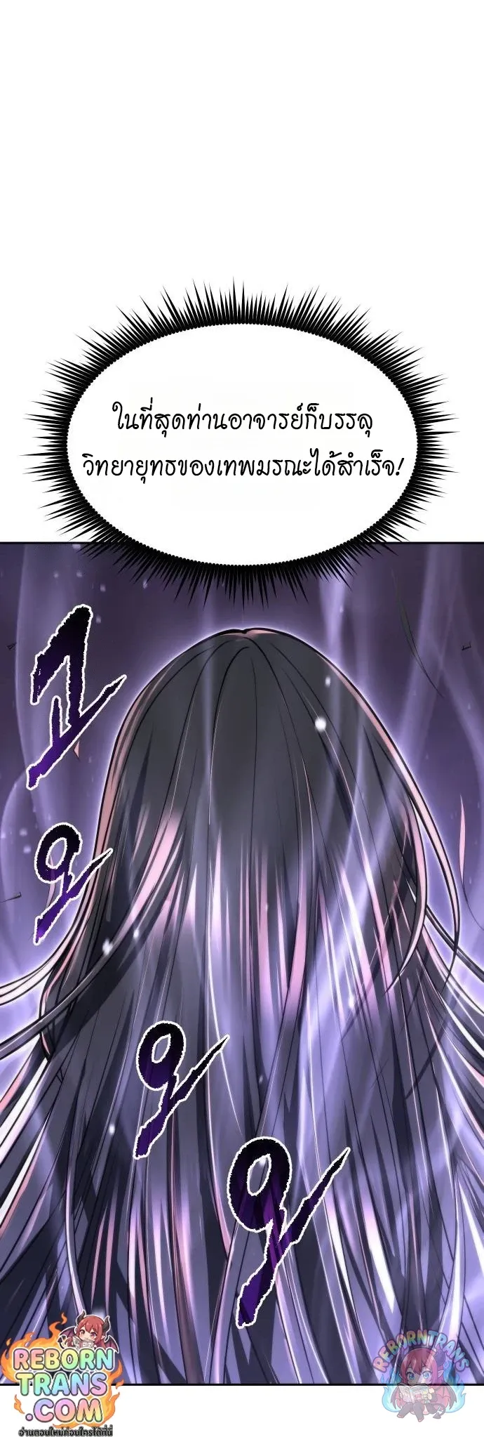 Chronicles of the Demon Faction Chap 164 - Next Chap 165