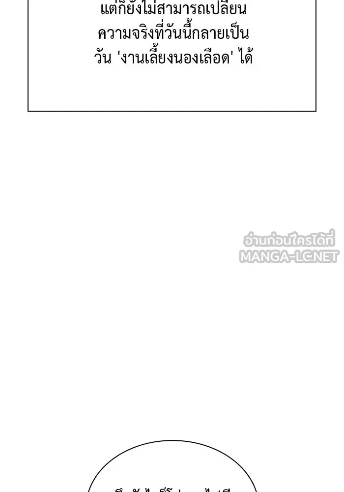 The Regressed Son of a Duke is an Assassin – ลูกชายคนเล็กของดยุกคือมือสังหาร Chap 37 - Next Chap 38